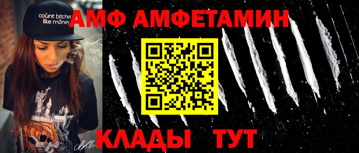 АМФ 98% Кострома