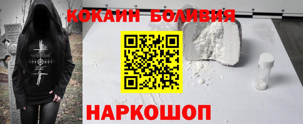 Кострома  COCAIN 97%  Вход с VPN  COCAIN Боливия 