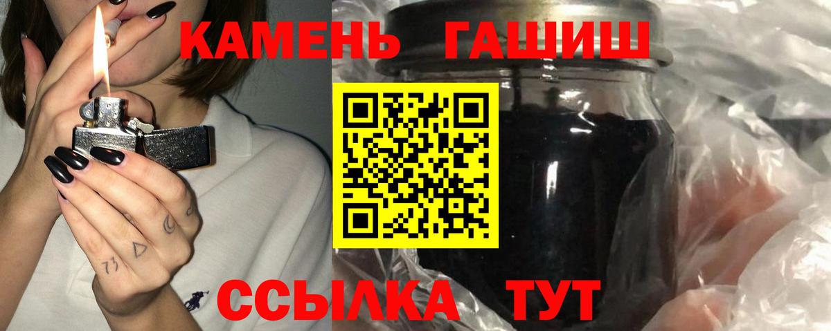 Кострома  Гашиш hashish  Гашиш гарик  Вход с VPN 