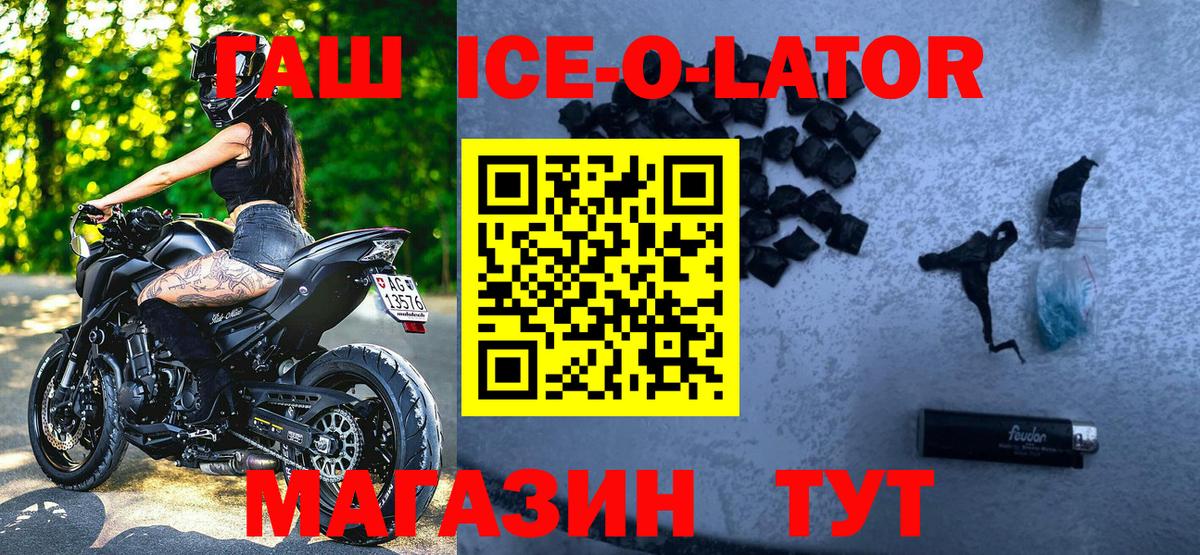 ГАШИШ Premium Кострома