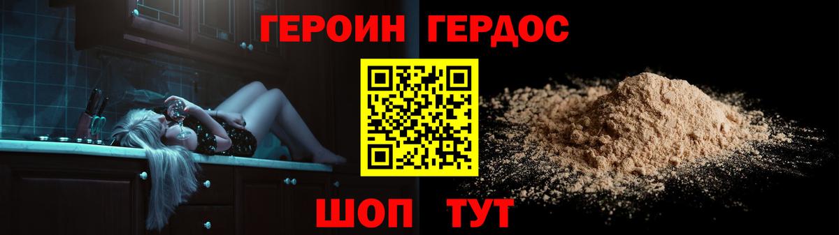 Героин герыч  Вход с VPN  ГЕРОИН  Кострома 