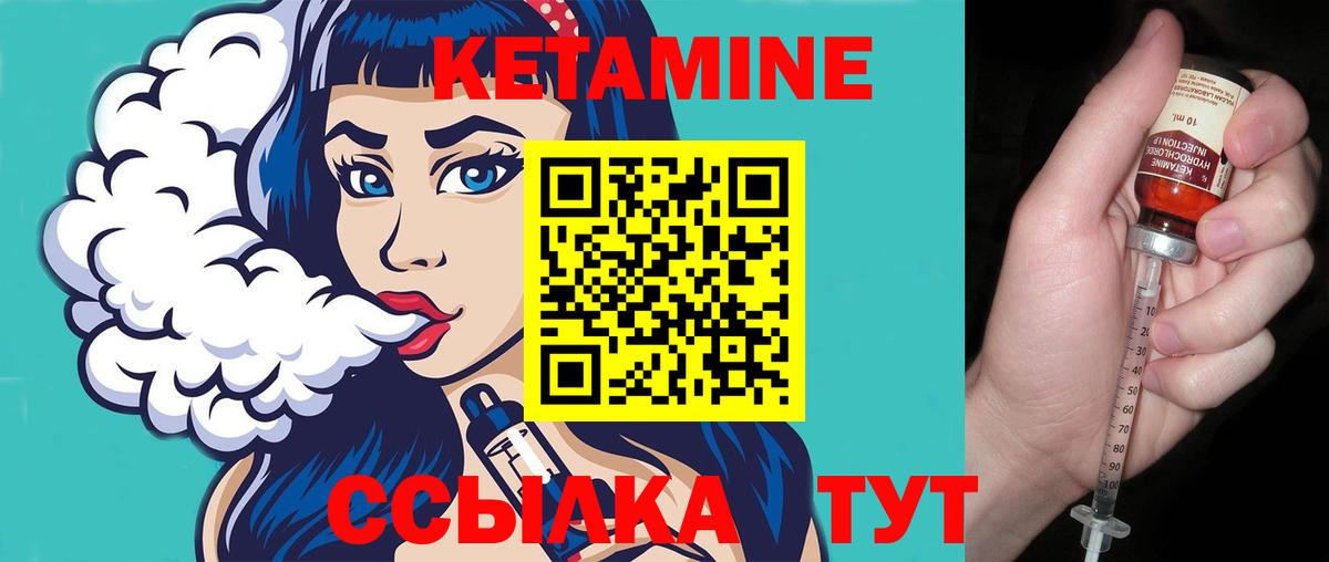 КЕТАМИН VHQ  Вход с VPN  КЕТАМИН ketamine  Кострома 