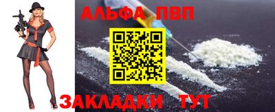 альфа пвп Краснознаменск