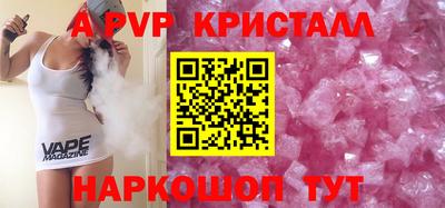 альфа пвп Краснознаменск