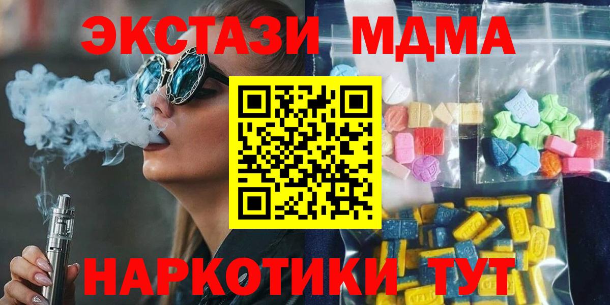 МДМА молли  МДМА кристаллы  Вход с VPN  Кострома 
