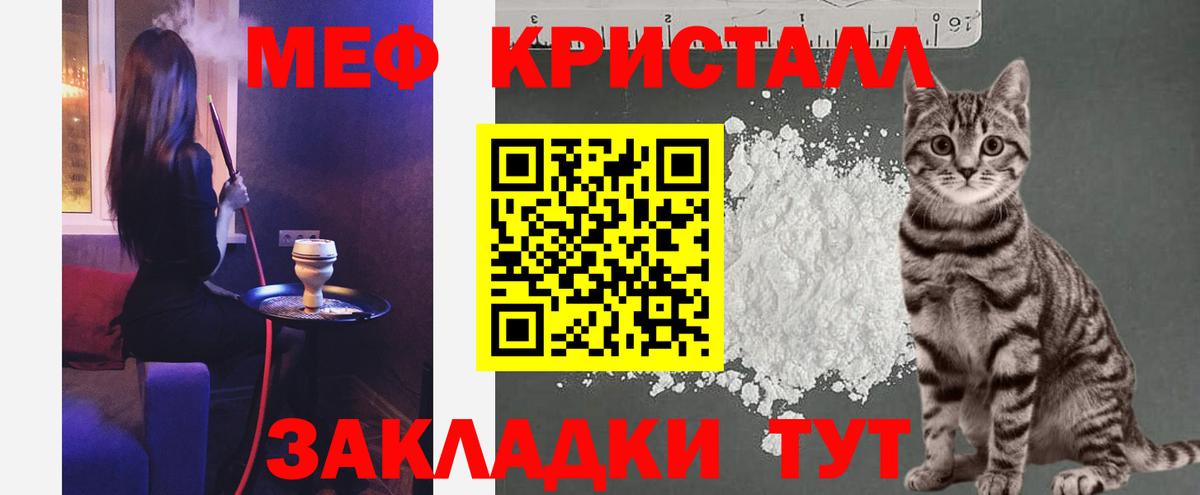 МЯУ-МЯУ мяу мяу  Вход с VPN  Мефедрон VHQ  Меф  Кострома 
