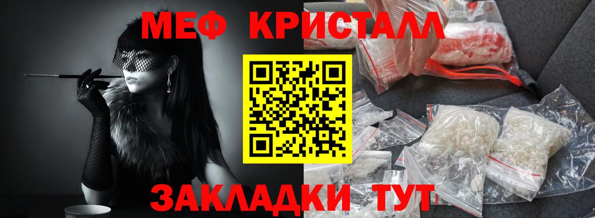 Меф мяу мяу мука Кострома