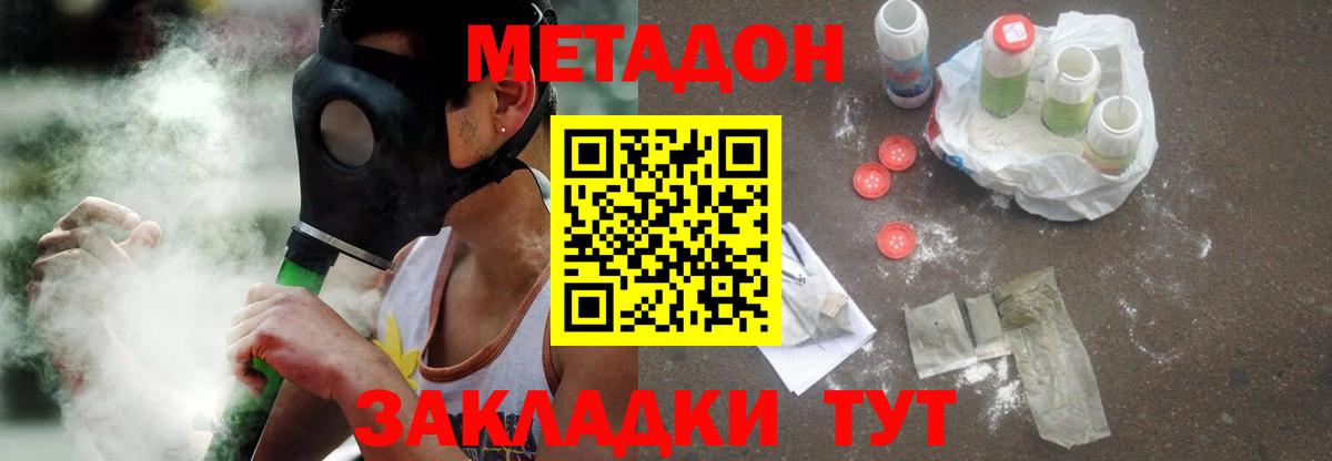 МЕТАДОН methadone  Метадон VHQ  Кострома  Вход с VPN 