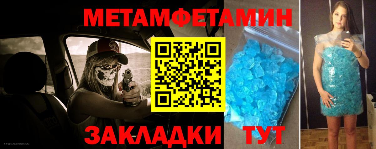 Метамфетамин пудра Кострома