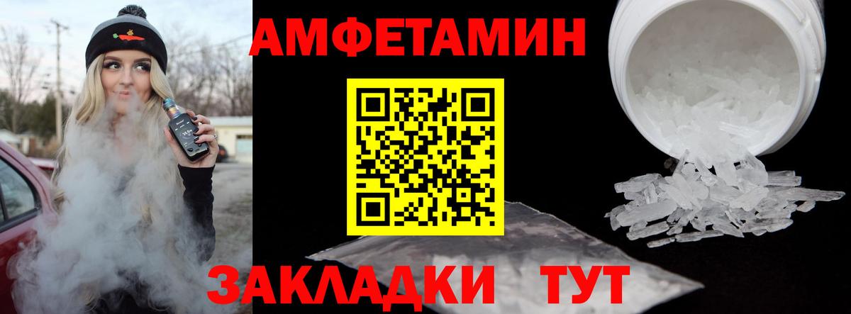 Первитин кристалл  Метамфетамин  Кострома  Вход с VPN 