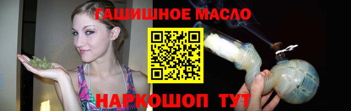 Дистиллят ТГК THC oil Кострома